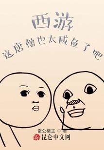 此去当为人