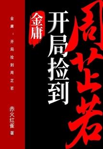 王爷的傲娇宠妻