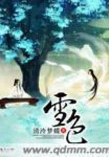 霸气写轮眼