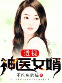 异界之逆死