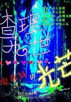 开启天堂的钥匙