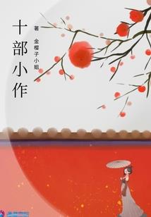 神州异录