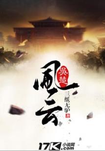 三毒嫡女