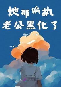 虚无与死亡的旅途
