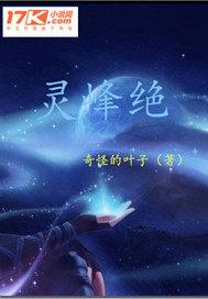 物衍传
