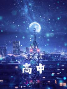 团宠寨主种田忙