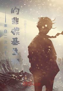 灵河啊灵河
