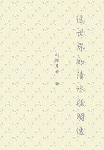 天地两浪子