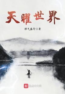 秦时明月之张曦雨