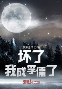 星海奇闻