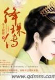 穿越成少主的逆袭人生