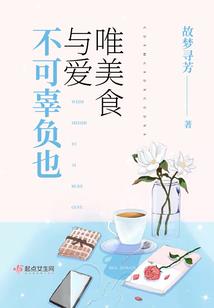 豪门娇媳，非你不可