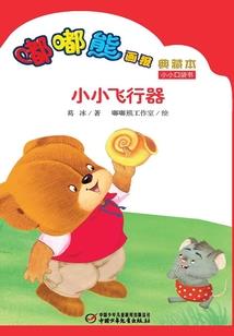 逍遥路儿不好走