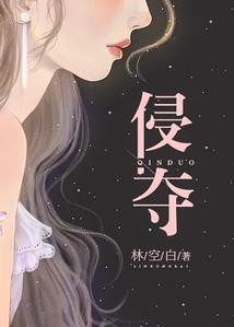 倒霉蛋的异界生活