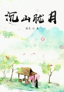 搁浅拾忆韶华如梦