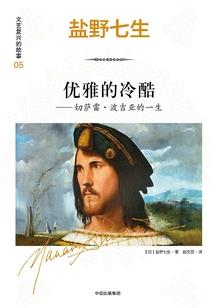 芸蝶仙
