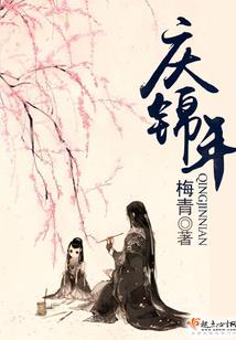 痴心王爷独宠花魁
