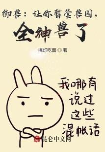 学园都市的幻想学习