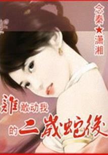 雄师