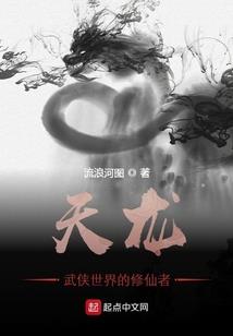誉尘逍外传
