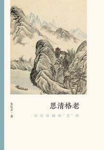 血烟