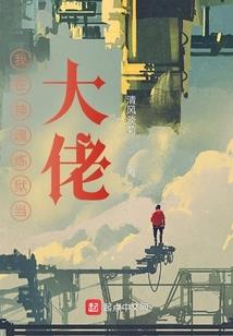 为尊严而战