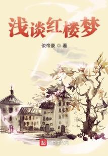 通灵哥的传说