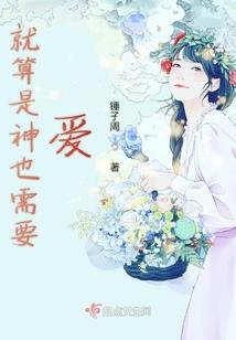 择日而终