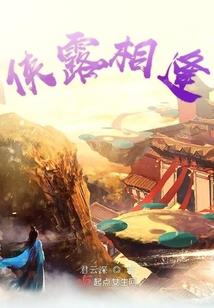 太古之七世轮回