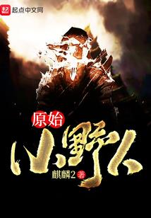 易仙之路