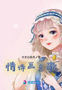 D线上的幻想曲