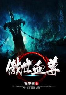 异世重生之女配逆袭战
