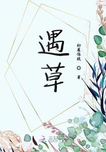 冲出第一岛链