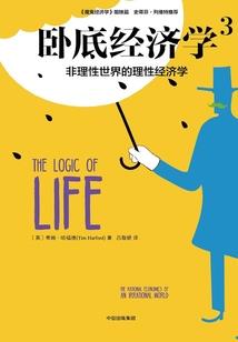 隐秘的捍卫者