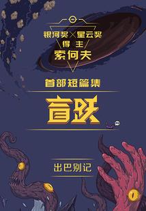 弘音殇魂