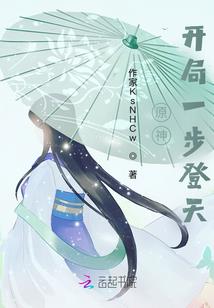 剑走偏锋之一重世