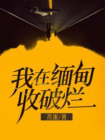 钻石婚约之至尊甜妻