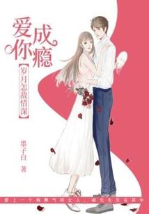 重生校园：帝少，很会撩