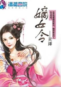 传世颂