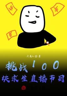 幻想构筑