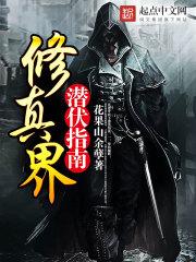 花都之无敌鬼帝