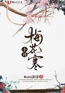君长绝发怒