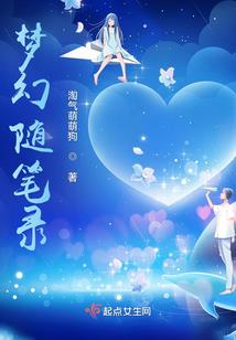 玻璃的爱恋