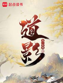 極道天君