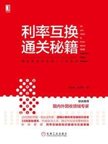 异界传说