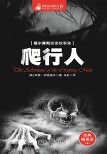 阴阳鬼才——悲肠春秋