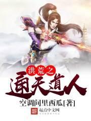摄政王的呆萌丧尸妻