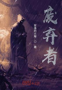 末代逆旅