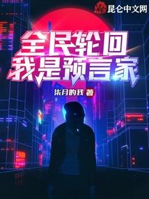 他们来到异界
