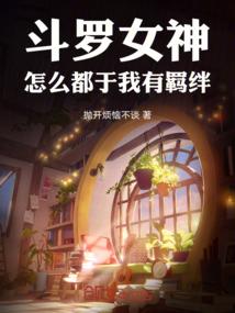 第五人格之尘封的秘密